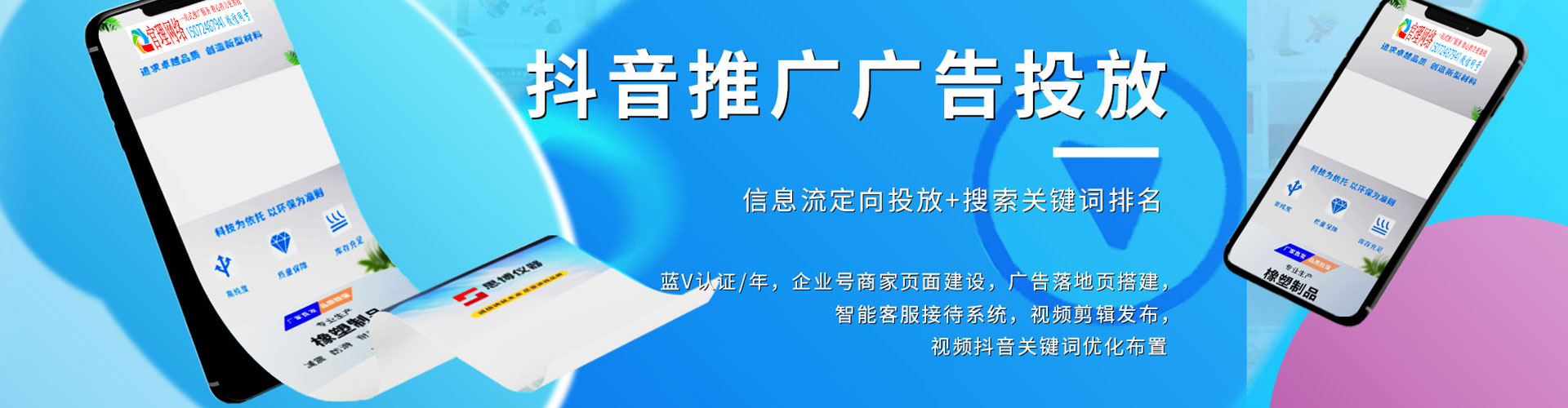 天等百度包年竞价